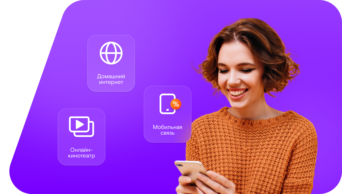 Промо-тарифы Ростелеком в&nbsp;селе Лужники (Московская область)